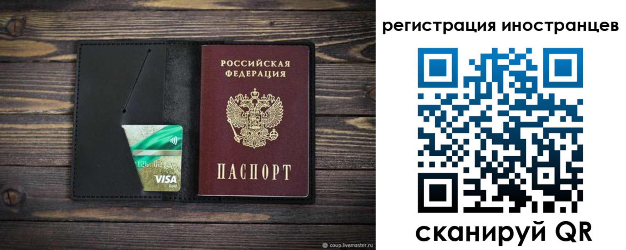 где прописаться в Туймазы