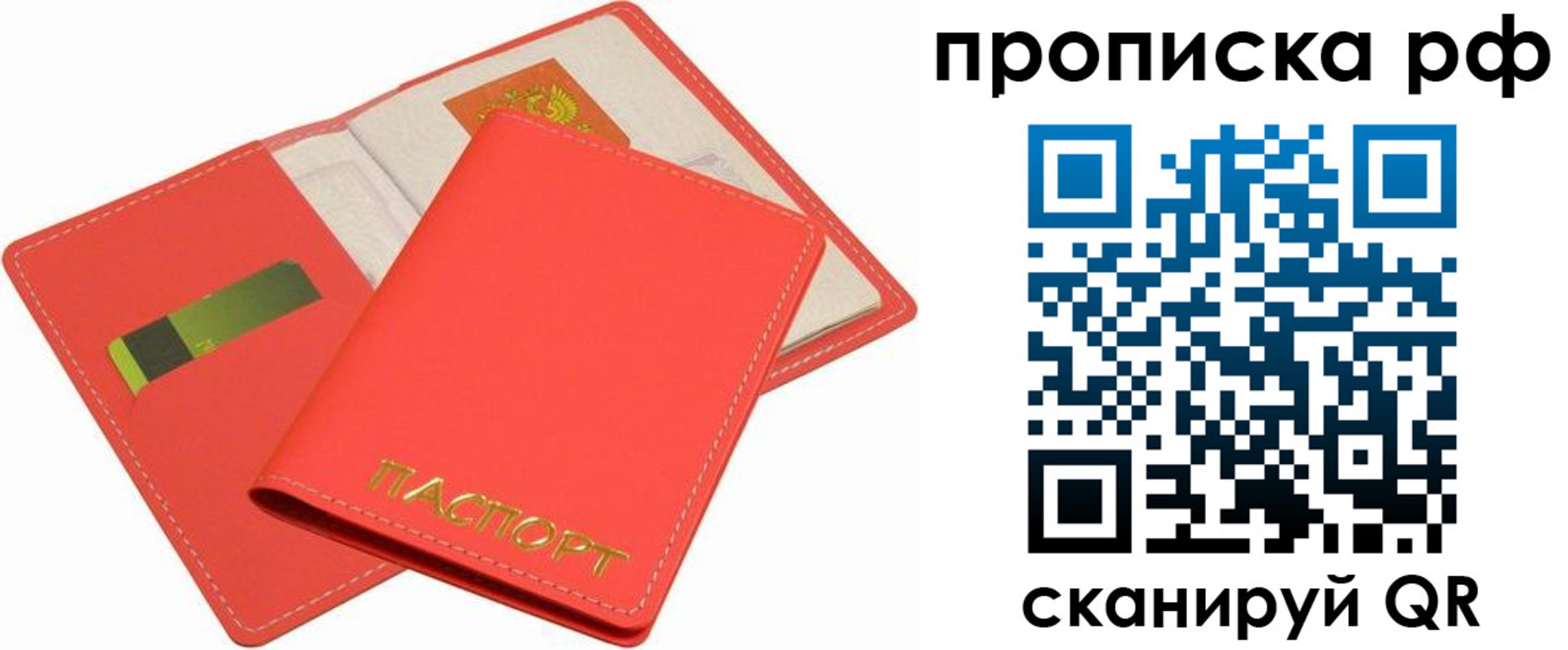 временная регистрация надежно в Туймазы