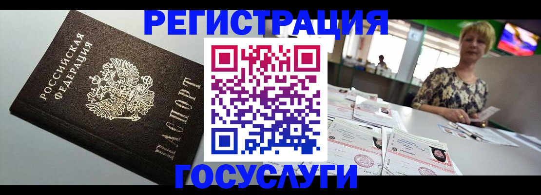 миграционный учет в Туймазы