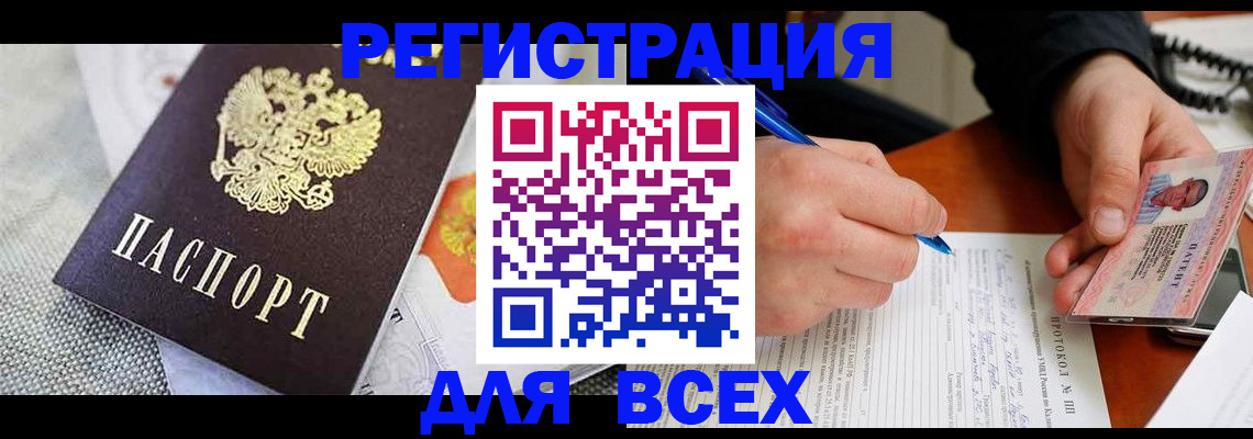 прописка законно в Туймазы