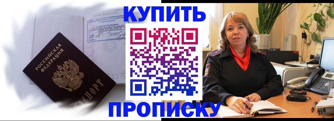 временная регистрация купить в Туймазы