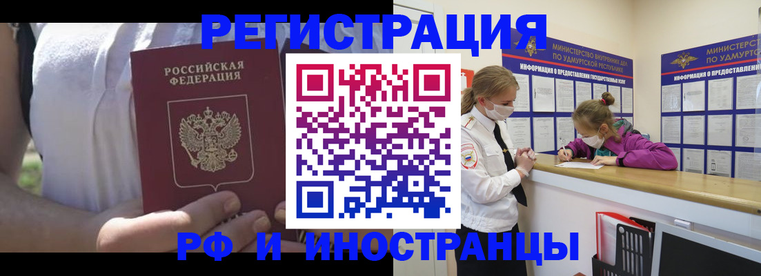 прописка для военкомата в Туймазы