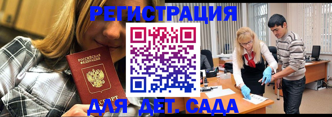 прописка 2025 в Туймазы