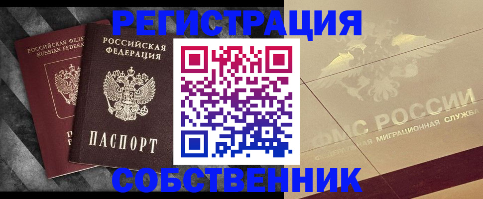 временная регистрация госуслуги в Туймазы