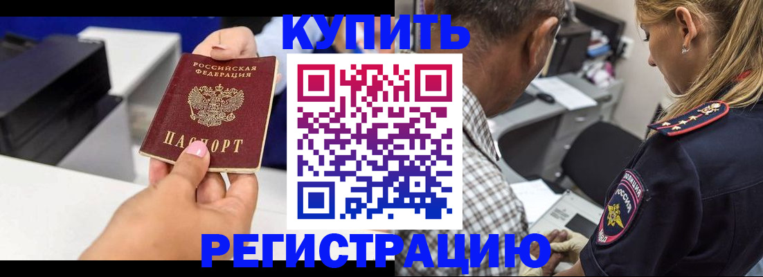 купить прописку в Туймазы