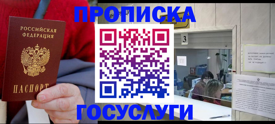 миграционный учет в Туймазы