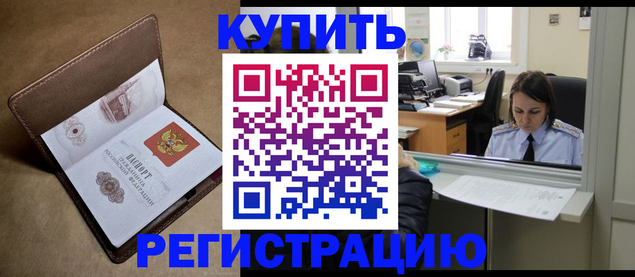 прописка штамп в Туймазы
