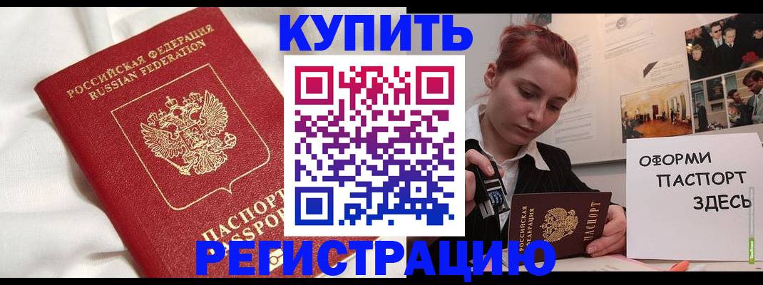 прописка паспорт в Туймазы
