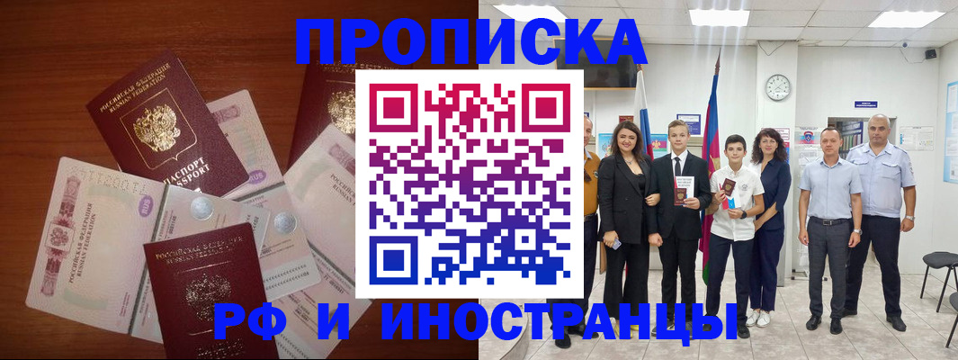 временная регистрация для школы в Туймазы